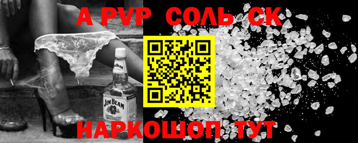 Полевской  A-PVP VHQ  как найти закладки  Вход с VPN  Alpha-PVP крисы CK 