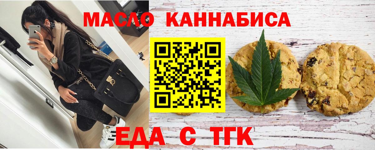 Полевской  Cannafood конопля  Вход с VPN 