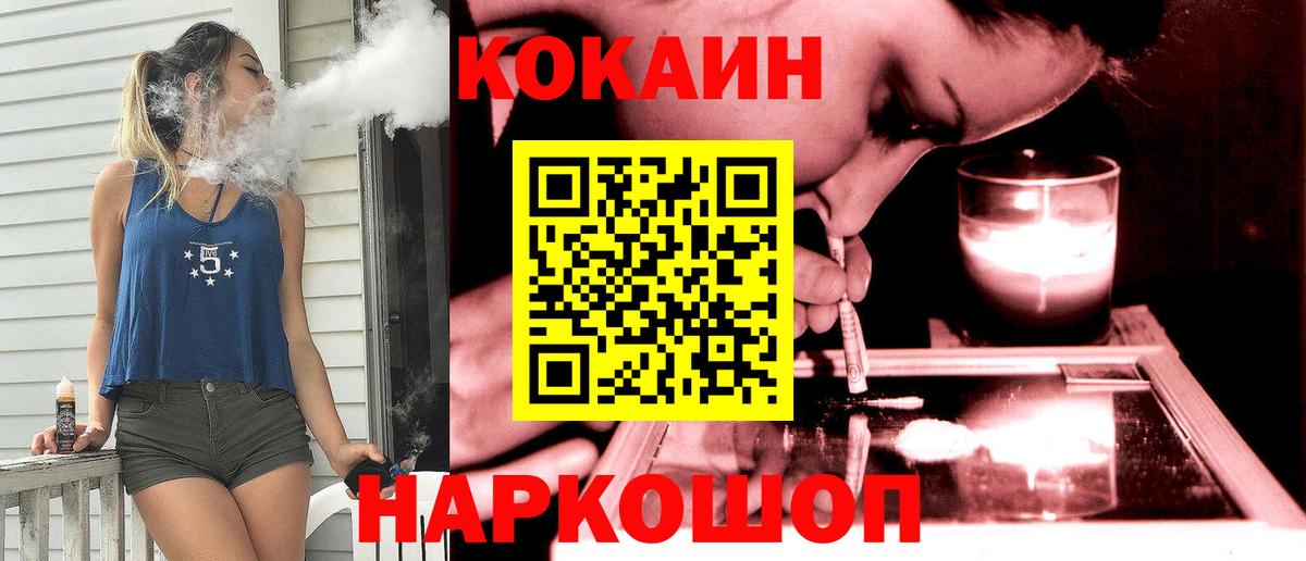 Cocaine Эквадор  COCAIN  Полевской  Вход с VPN  Кокаин Колумбийский 