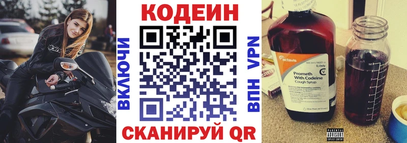 omg зеркало Полевской Кодеин Purple Drank