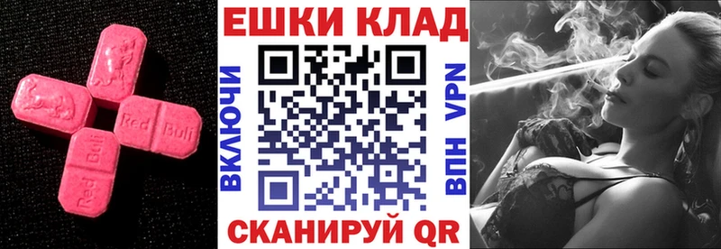 Ecstasy таблы  Полевской 