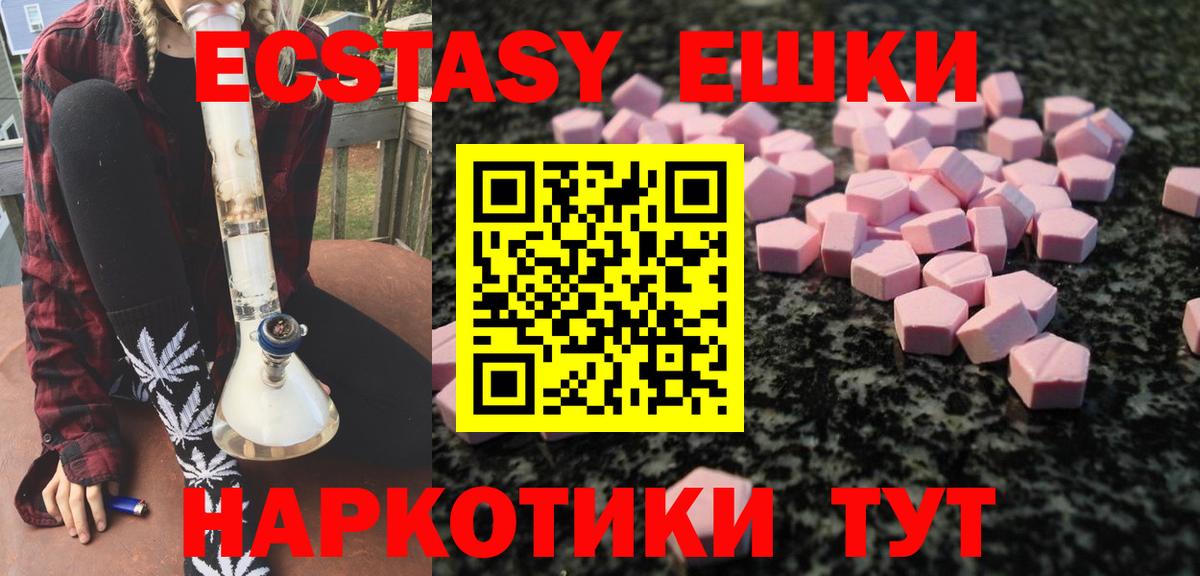 Полевской  Ecstasy MDMA  блэк спрут сайт  Вход с VPN  Ecstasy Philipp Plein  Ecstasy 