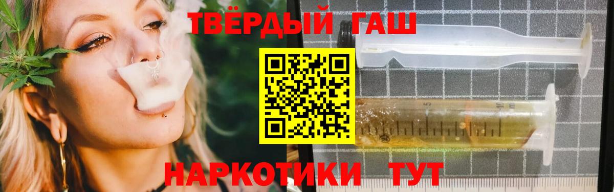 ГАШ Premium  Гашиш hashish  Полевской  Гашиш  Вход с VPN 