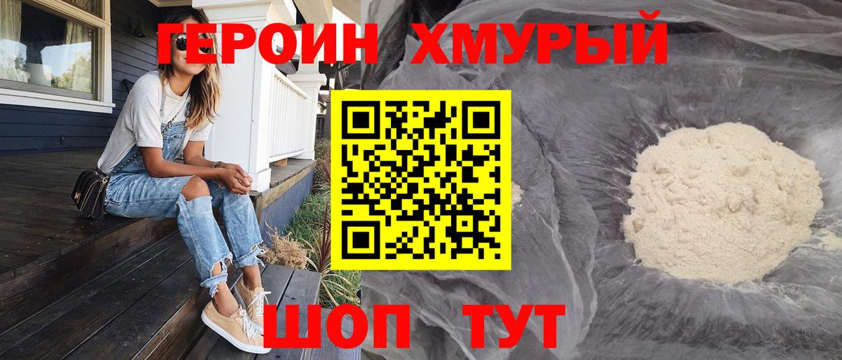 Героин афганец Полевской