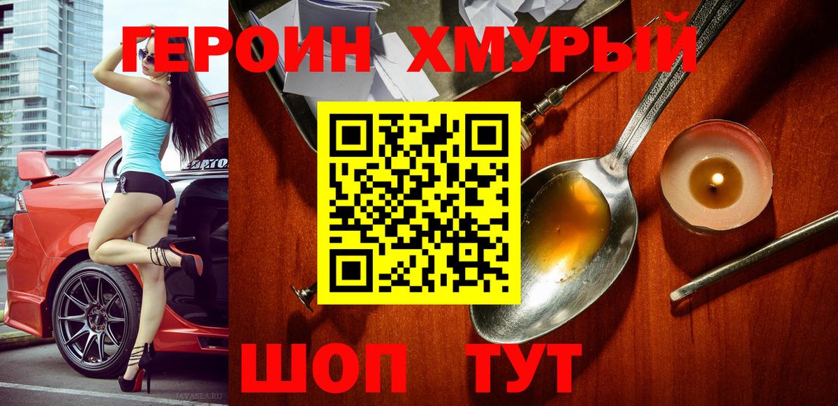 Полевской  Героин Афган  Вход с VPN 