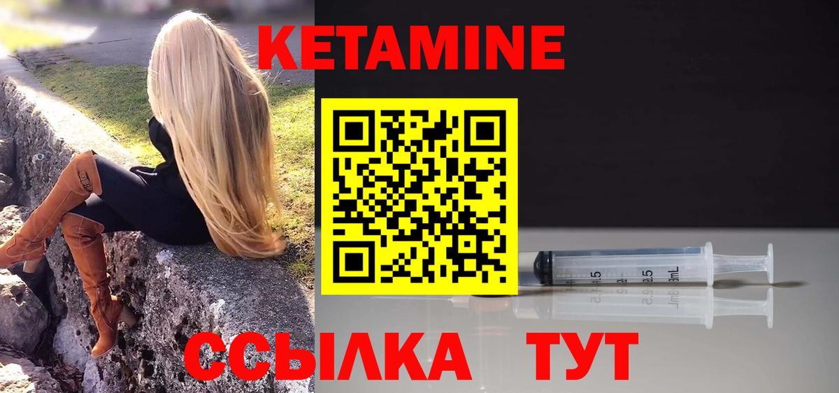 КЕТАМИН ketamine  Кетамин VHQ  Вход с VPN  Полевской 