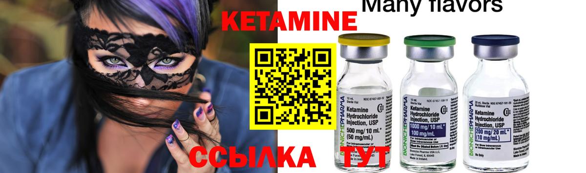 КЕТАМИН VHQ Полевской