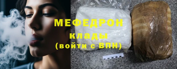 мяу мяу кристалл Лабытнанги