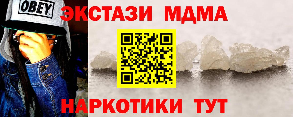 Полевской  MDMA Molly  Вход с VPN  MDMA  МДМА кристаллы 