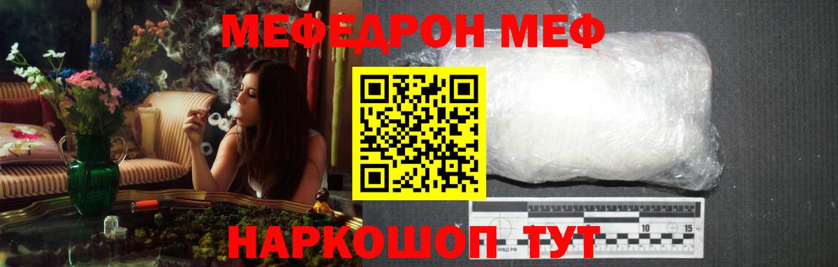 МЕФ мяу мяу  МЕФ VHQ  Вход с VPN  Полевской 