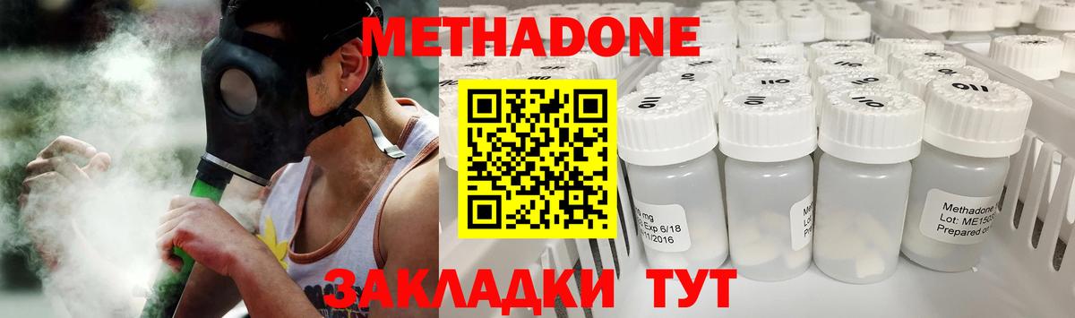 Метадон мёд  Вход с VPN  Полевской 