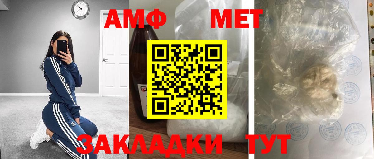 Метамфетамин винт Полевской
