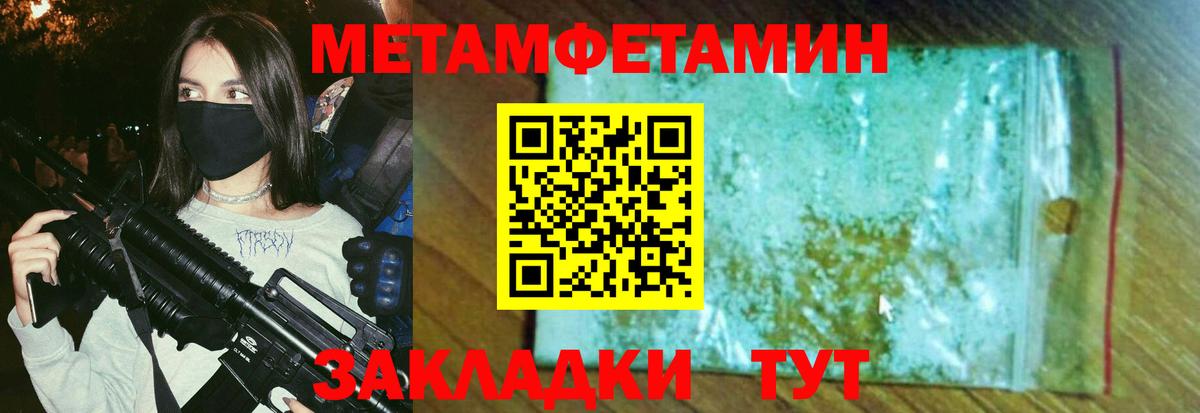 Полевской  Первитин Methamphetamine  Вход с VPN 