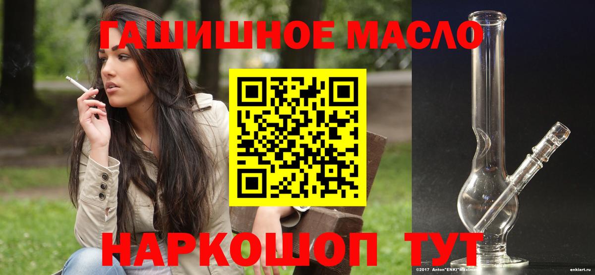 ТГК вейп  ТГК концентрат  Вход с VPN  Полевской 