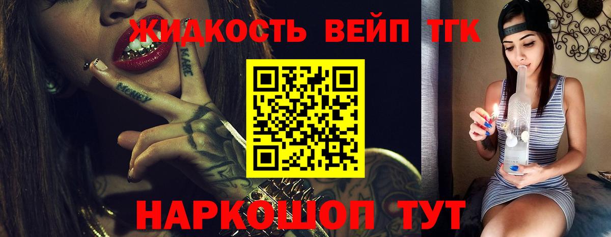 Дистиллят ТГК жижа Полевской
